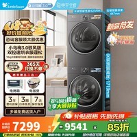 小天鹅(LittleSwan)小乌梅3.0驭风版 洗烘套装 10KG滚筒洗衣机全自动+热泵烘干机 双转子VE40+MAX 小乌梅3.0驭风版-10KG 洗烘套装