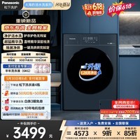 松下（Panasonic）大海豹活水洗系列 滚筒洗烘10KG滚筒洗衣机全自动 智能投放 轻氧免熨烫XQG100-81AD2