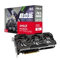 华硕(ASUS)盒装RTX 5060Ti 5060 5050 3050 GeForce 台式电脑游戏电竞独立显卡 ATS RX7650GRE O8G显卡