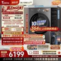 小天鹅（LittleSwan）【价保618】小乌梅5.0高奢 双转子变频热泵式烘干机 12KG大容量 除毛 蒸汽护理 TH12K60 以旧换新