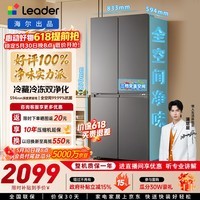 海尔（Haier）冰箱出品统帅懒人510系列502L十字四开门电冰箱超薄双循环双净化大容量LTD-510WS9U1国家补贴