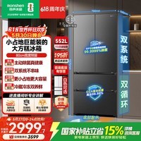 容声大方糕552L法式冰箱【价低头部达人556嵌入款】大容量双系统底部散热一级星澜BCD-552Q30FQLBD