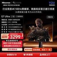 海信G7 Ultra27款 27英寸3A原画 黑曜屏 2304分区MiniLED DP2.1 4K180Hz双模360Hz 月影灰 电竞显示器