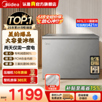 美的（Midea）巨能冻系列301/360L家用大容量冰柜专利减霜80%【PCM钢板白内胆】冷柜冷冻冷藏两用冷冻柜国家补贴 【巨能冻 301L 】可冻肉约421斤