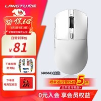 狼途M8max无线鼠标蓝牙有线三模鼠标12000DPI轻量化电竞游戏鼠标笔记本电脑通用办公大中大手外设鼠标 M8白色SE（650mAh）+赠防滑贴