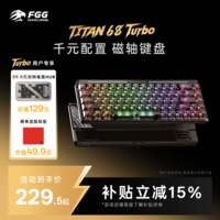 美加狮TITAN68Turbo电竞RT0.001磁轴键盘游戏专用键盘有线连接客制化台式笔记本磁轴键盘68键爱心键帽 【碳纤维】-黑色 极磁·墨玉轴
