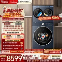 小天鹅（LittleSwan）【价保618】迷你小乌梅2.0Max 家庭mini洗衣房 热泵洗烘三筒 TDH12K200 4+12KG 三桶全自动 内衣洗