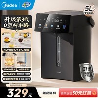 美的（Midea）电热水壶 家用电热水瓶大容量烧水壶恒温保温一体全自动最新款316L母婴级不锈钢养生煮茶调奶泡奶 5L 【0塑料水路】-新品升级