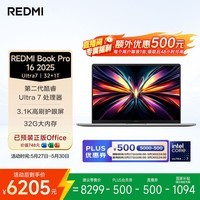 小米笔记本电脑 红米REDMI Book Pro 16 轻薄本 酷睿2代Ultra7 32G 1T 3.1K 学生办公本 【国补】
