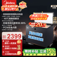 美的（Midea）【年度机皇】无霜王281L单温家用冰柜风冷无霜-40度超低温冷藏冷冻冰箱BD/BC-281WKGEMS国家补贴 281L双系统双变频【年度机皇】