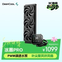 九州风神（DEEPCOOL）冰暴360PRO一体式水冷散热器/3.4英寸IPS显示屏/AI智能调校/叶尖聚风环/背锁式偏移支架