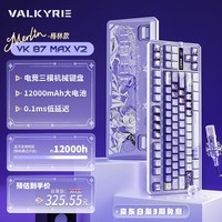 瓦尔基里(VALKYRIE)VK87MAXv2 MERLIN梅林 87键机械键盘客制化游戏电竞电脑办公无线机械键盘梅林 樱诺轴12000mAh