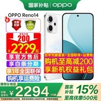 OPPO【补贴立减15%】OPPO Reno14 手机超美小直屏 opporeno14 高清长焦实况照片 学生智能拍照手机 12+256GB 人鱼姬