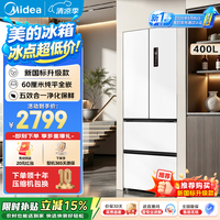 美的（Midea）418法式多门四门冰箱白色60厘米超薄零嵌入式400升双变频一级能效大容量风冷无霜以旧换新国家补贴 新国标一级|60cm嵌入|极地白