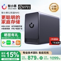 智小惠 WITXIAOHUI【支持飞牛OS】私有云S2四核双盘位NAS网络存储智能AI个人云硬盘家庭服务器相册备份手机电脑扩容 S2高级灰【支持Docker 支持飞牛OS】