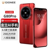 金立G80Pro大屏AI智能手机全新超薄安卓学生手机老年人专用电竞游戏双卡双待百元长续航 128GB 红色