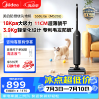 美的（Midea）净味洗地机S50Lite 洗拖吸一体自动清洗【大吸力 轻量超薄平躺】家用拖地扫地机