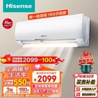 海信（Hisense）空调 大1匹/大1.5匹挂机 询单优惠 AI省电 速冷热 仿真自然风 新一级 卧室壁挂式 35e290 大1.5匹 一级能效【智能互联】