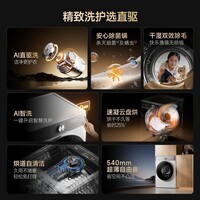 追觅T1MAX滚筒洗烘一体机12KG大容量全自动DD变频带烘干超薄自由嵌除菌除螨洗衣机DWC12T10WNCN极地白