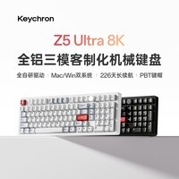 keychron渴创Z5Ultra Mac机械键盘 铝坨坨客制化办公静音无线三模双8K有线电竞游戏键盘 mac/Win双系统兼容 Z5 铝坨坨可拔插机械键盘 闪白98配列 三模双8k 环诺-启明轴