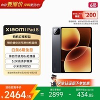 小米平板8【国家补贴】11.2英寸 3.2K 超清护眼屏 第四代骁龙8s 澎湃OS3 学生平板 12+256G 黑色