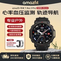 华米T-Rex3 Pro运动手表智能手表钛合金潜水水肺户外徒步越野游泳登山跑步血压心率导航离线地图 48MM 极境黑