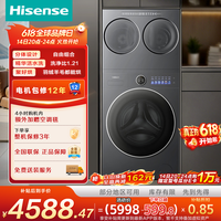 海信大薄荷多筒多桶三筒桶12E5S洗烘 12KG 三洗三烘滚筒全自动洗衣机 活水洗 全家筒 除菌螨 国家补贴 三筒 三筒 三桶 三通