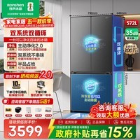 容声战神572L十字四开门电冰箱大容量双净双系统超薄零嵌入式家用一级能效灰 BCD-572N40CQLAD国家补贴