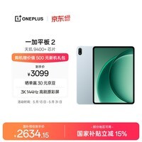 一加平板 2 国家补贴12.1英寸平板电脑 天玑9400+芯片 3K144Hz高刷原彩屏 8GB+256GB天青 办公游戏平板