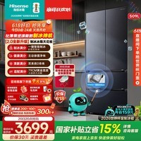 海信【大薄荷2.0】509法式多门冰箱自动制冰双系统除菌超薄零嵌入新一级世界杯定制款BCD-509E5SFZSD灰 【大薄荷2.0】封闭制冰更洁净