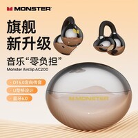 魔声(Monster)Open Ear AC200蓝牙耳机耳夹式开放式耳机跑步运动耳机通话降噪夹耳耳机 AC200锖黑色【AI智能+40h时长+4g舒适佩戴】