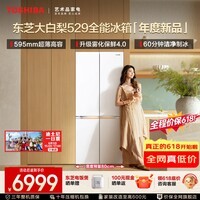东芝(TOSHIBA)大白梨506L十字双开多门529高容零嵌入式超薄制冰双系统大容量一级节能无霜家用保鲜电冰箱 GR-RF529WI-PM1 贝母白