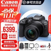 佳能相机r10 微单相机 踏青 打鸟4K数码高清入门级家用旅游vlog视频拍摄 轻量小型 EOS R10 RF-S18-150 STM套机 套餐一【升级128G内存卡~送599摄影大礼包】