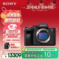 索尼（SONY）【保价11.11】Alpha 7 IV 全画幅微单相机 创意外观滤镜 单机身 4K 60p（ILCE-7M4/A7M4）