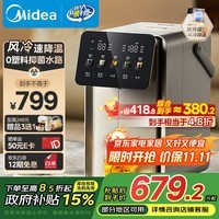 美的(Midea)小魔方pro电热水瓶电水瓶饮水机 烧水壶电热水壶316L 风冷保温恒温一体0塑料可拆国家补贴31FPro