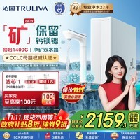 沁园双子芯净矿2.0净水器 1400G初始流速体验家用8年RO过滤器 双水路直饮净饮一体机UR-S61293国家补贴