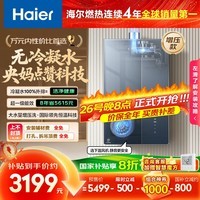 海尔(Haier)麦浪套系【无冷凝水K70SMAX下置风机】16升家用燃气热水器天然气一级能效恒温静音增压国家补贴20%