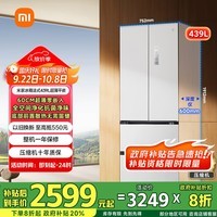米家小米439L法式多门家用一级变频60cm超薄零嵌以旧换新政府补贴官方正品冰箱BCD-439WFMBI