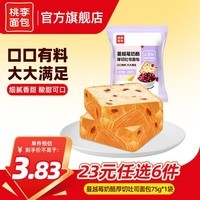 桃李【23元任选6件】面包组合早餐夹心吐司蛋糕零食休闲食品代餐 蔓越莓厚切吐司75g*1袋