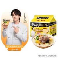 白象 【王一博代言】方便面 汤好喝招牌猪骨汤面 泡面 五连包110g*5包