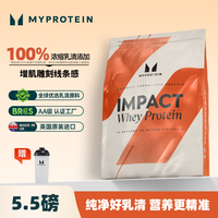 myprotein 5.5磅乳清己能熊猫蛋白粉浓缩乳清蛋白质粉增肌运动健身英国进口 北海道牛奶味V2