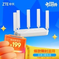 中兴(ZTE)巡天BE3600Pro 2.5G网口千兆无线家用路由器 双频聚合WiFi7 智能游戏加速上网管理