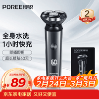 飞科博锐电动剃须刀男士刮胡刀剃胡子全身水洗快充车载便携款刨剃生日礼物送男友送老公  博锐PS166