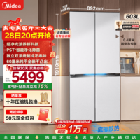 美的（Midea）熊墩墩Pro603白色纯平全嵌十字对开四开门双系统除菌净味一级无霜以旧换新家用电冰箱政府补贴 BCD-603WUSPZM(E)海贝白