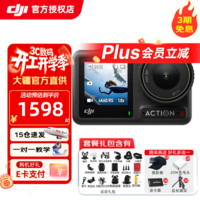 大疆(DJI)【下单有礼】Osmo Action 4运动相机 山地公路摩托车骑行记录仪action4 便携潜水防抖户外4K拍摄 Action 4 标准【送户外礼包】 官方标配【晒单赠好礼】