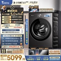 小天鹅(LittleSwan)小乌梅5.0高奢版 滚筒洗衣机全自动 带烘干洗烘一体 12KG超大容量 TD12K60 以旧换新