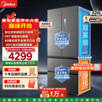 美的(Midea)M60系列520升小机皇法式多门四门冰箱超薄纯平嵌入式双系统双循环家用无霜大容量除菌净味国家补贴 BCD-520WUFPZM(E)幻影砂