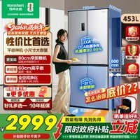 容声【459升级款】453升十字对开四开门60cm超薄零嵌入式底部散热一级节能双变频风冷无霜冰箱国家补贴 [2026新品零嵌】容声冰箱453升
