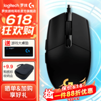 罗技（G）G102二代游戏鼠标有线鼠标电竞机械轻量化人体工学RGB流光灯效宏编程三角洲行动无畏契约吃鸡神器 【爆】G102二代 黑色