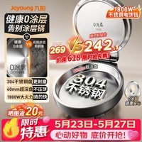 九阳（Joyoung）电饼铛0涂层304不锈钢家用烙饼锅煎饼锅烤肉锅 1800W双面加热小精钢40mm多功能电煎锅早餐机30JN02